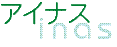 �A�C�i�X/��������
